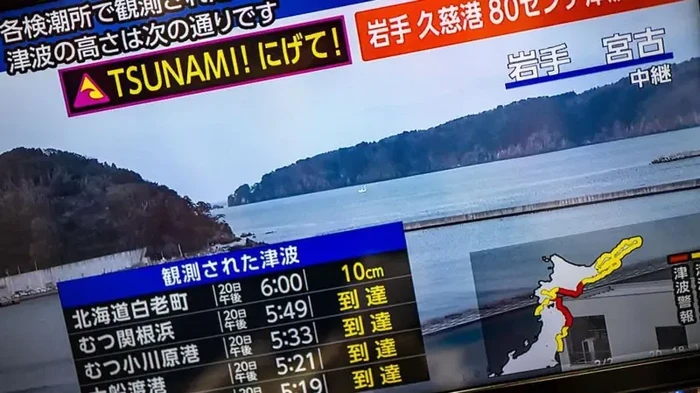 Foto ini menunjukkan pesan peringatan di layar dari siaran langsung NHK dengan peringatan tsunami setelah gempa bumi melanda Jepang pada 20 April 2026.