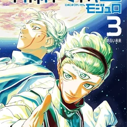 Si Kembar Simurian Jadi Cover Sekuel Jujutsu Kaisen Volume 3