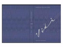 Cerita Tara Basro di Balik Desain Buku Yasin Vidi Aldiano