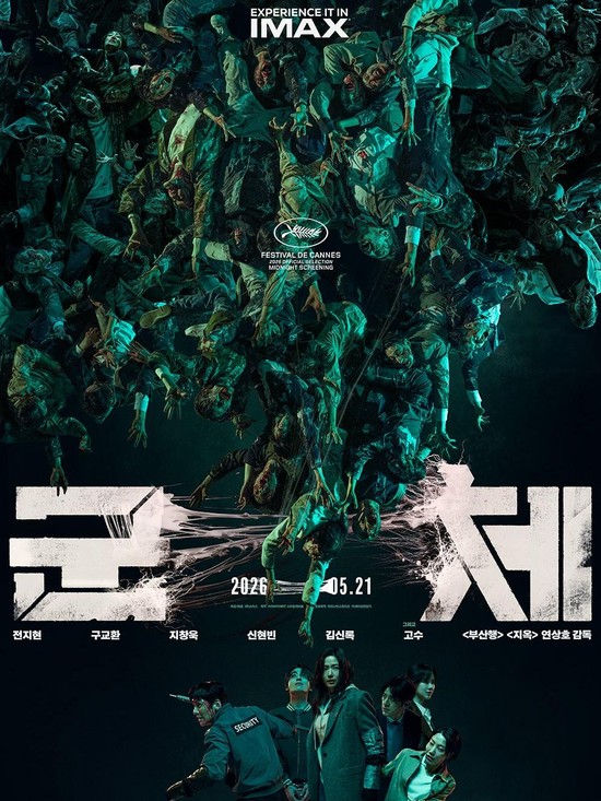 Poster film Korea Selatan Colony (2026).