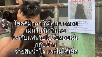 Ada yang menghubungi dan buru-buru dijemput. Foto: The ภาระ/Instagram @cicibangkokk