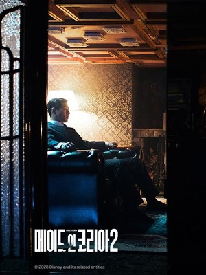 First Look Hyun Bin di Drakor Made In Korea 2