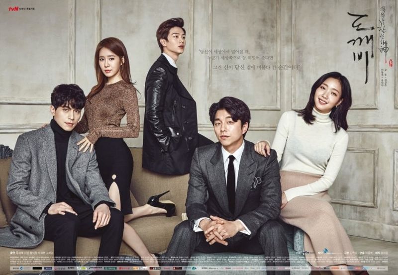 Pemain drama Korea Goblin. Lee Dong Wook, Yoo In Na, Yook Sung Jae, Gong Yoo, dan Kim Go Eun.