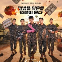 5 Alasan Drakor The Legend of Kitchen Soldier Seru Ditonton, Lucu Bikin Ngakak