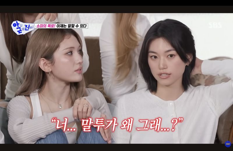 Jeon Somi dan Kim Doyeon I.O.I Jeon Somi dan Kim Doyeon tampil sebagai bintang tamu program televisi SBS 'Ah But Seriously'.