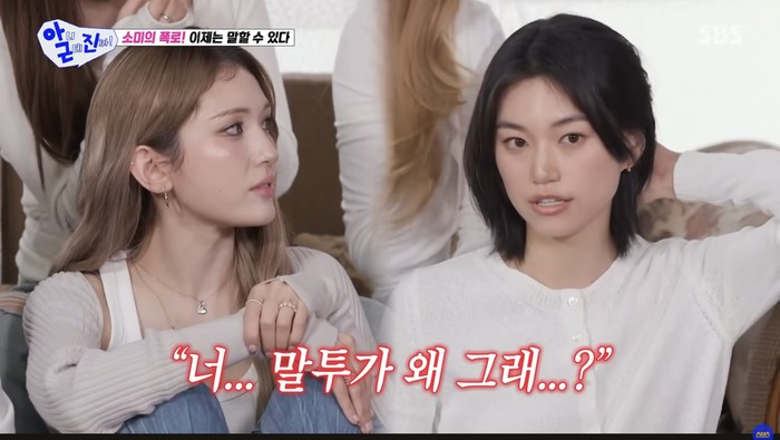 Jeon Somi dan Kim Doyeon I.O.I tuai perdebatan usai tampilkan adegan ciuman sesama jenis dalam teaser video klip Suddenly.