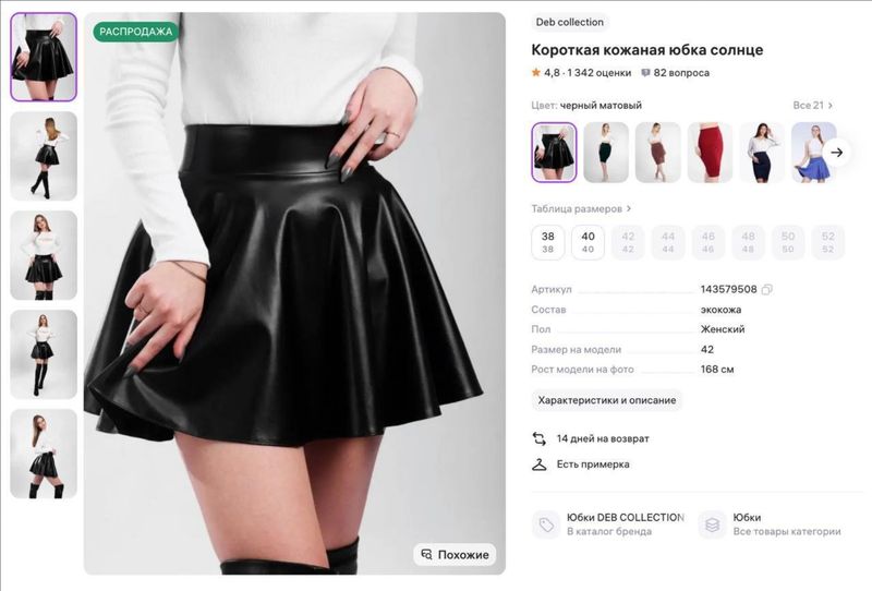 Review Rok Pria review rok kulit berujung ditahan dan dideportasi.