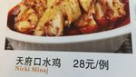 Deretan Menu Restoran Absurd Gegara Salah Desain dan Terjemahan