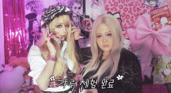 Aktris Korea Lee Min Jung menantang dirinya untuk mencoba makeup gyaru khas Jepang. Ia mempercayakan beauty creator SI-NE, yang populer di kalangan Gen Z Korea untuk merias wajahnya dan melakukan transformasi total. Foto: dok. YouTube @Rheeminjung_MJ