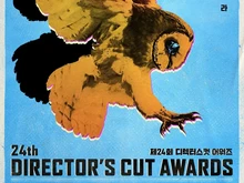Nominasi Lengkap 24th Directors Cut Awards: The Kings Warden-No Other Choice