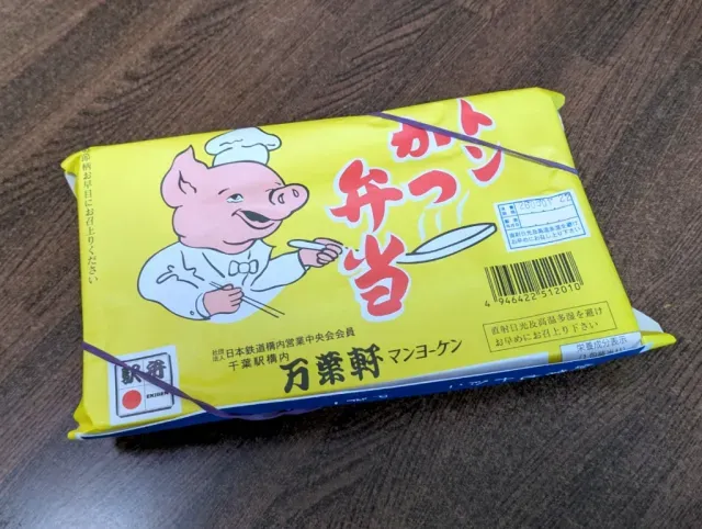 Bento Jadul Jepang Ini Masih Laris setelah Hampir 100 Tahun