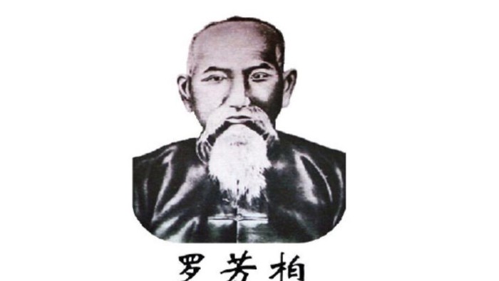 Pendiri Lanfang Kongsi, Lo Fong Pak.
