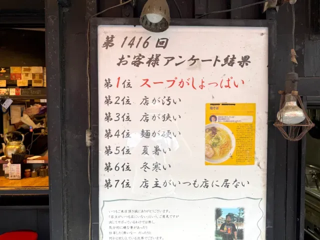 Ramen Unik di Jepang Ini Rasanya Disebut Seasin Air Laut, Kok Bisa?