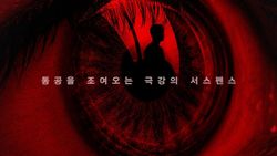 Potret Shin Min Ah Jadi Anak Kembar di Film Thriller Terbaru