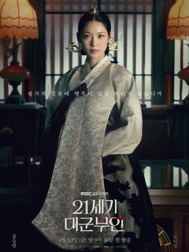 Foto: Pesona Ibu Suri Perfect Crown, Gong Seung Yeon Pernah Sepi Job