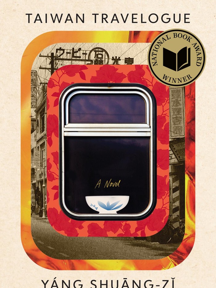 Novel Taiwan Travelogue