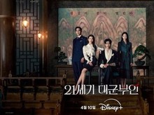 Sinopsis Perfect Crown, Drama Korea Romansa Penuh Konflik dan Intrik