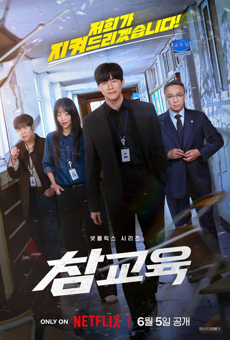 Drama Korea terbaru yang tayang di bulan Juni 2026, Teach You a Lesson.