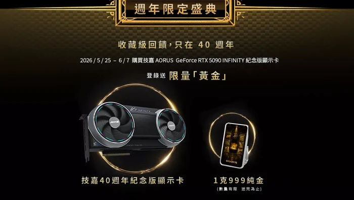 Gigabyte RTX 5090