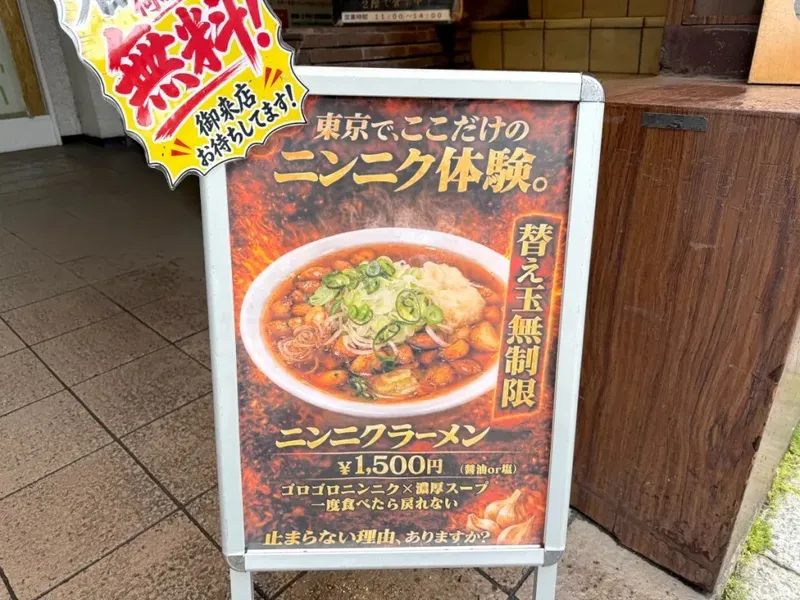 Ramen bawang putih