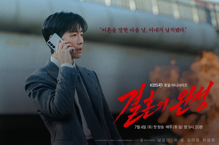 Poster drama Korea The Husband menampilkan Namkoong Min.