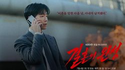 Namkoong Min Cari Istri
