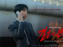 Sinopsis Drakor The Husband, Pemain & Tanggal Tayang