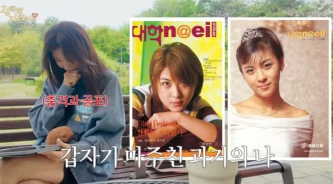 Ha Ji Won