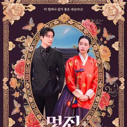 My Royal Nemesis Tamat dengan Rekor Rating Tertinggi