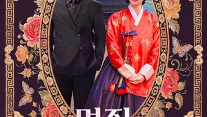 My Royal Nemesis nomor #1 dengan angka indeks reputasi brand tembus 10 juta poin. Tersukses dari judul yang tayang sejauh ini dengan 91,7% publik bereaksi positif ke drakornya. (Foto: Dok. SBS)