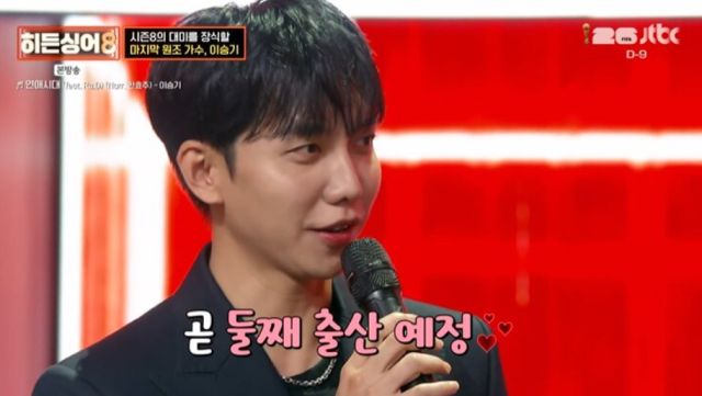 Lee Seung Gi mengumumkan istrinya Lee Da In hamil anak kedua.