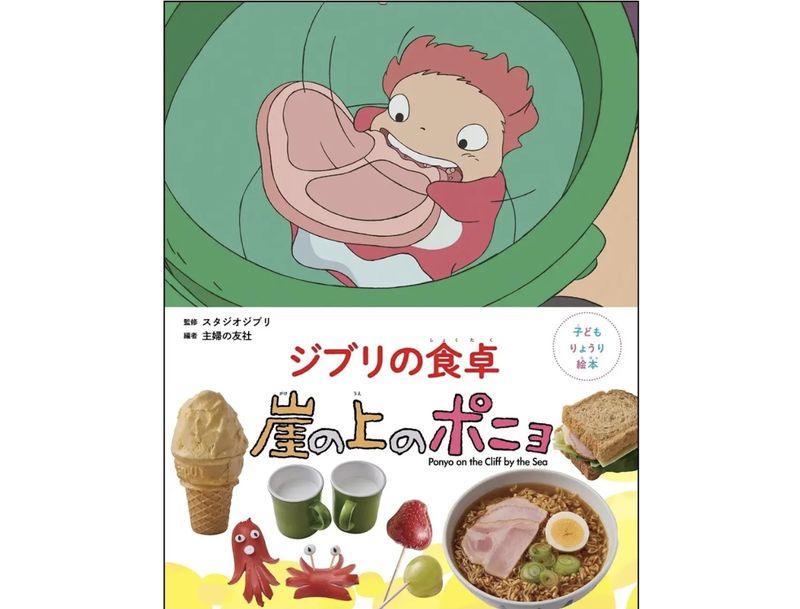Buku Resep Terinspirasi Film Ponyo Bakal Dirilis