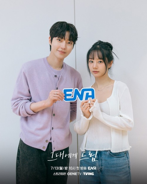 Cast drama Korea terbaru ENA 2026 Dream to You.
