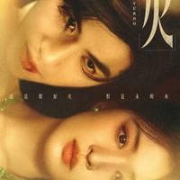 7 Drama China Terbaru Juli 2026, Overdo hingga Love for You