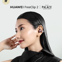 The Palace Jeweler Luncurkan Perhiasan Pelengkap HUAWEI FreeClip 2