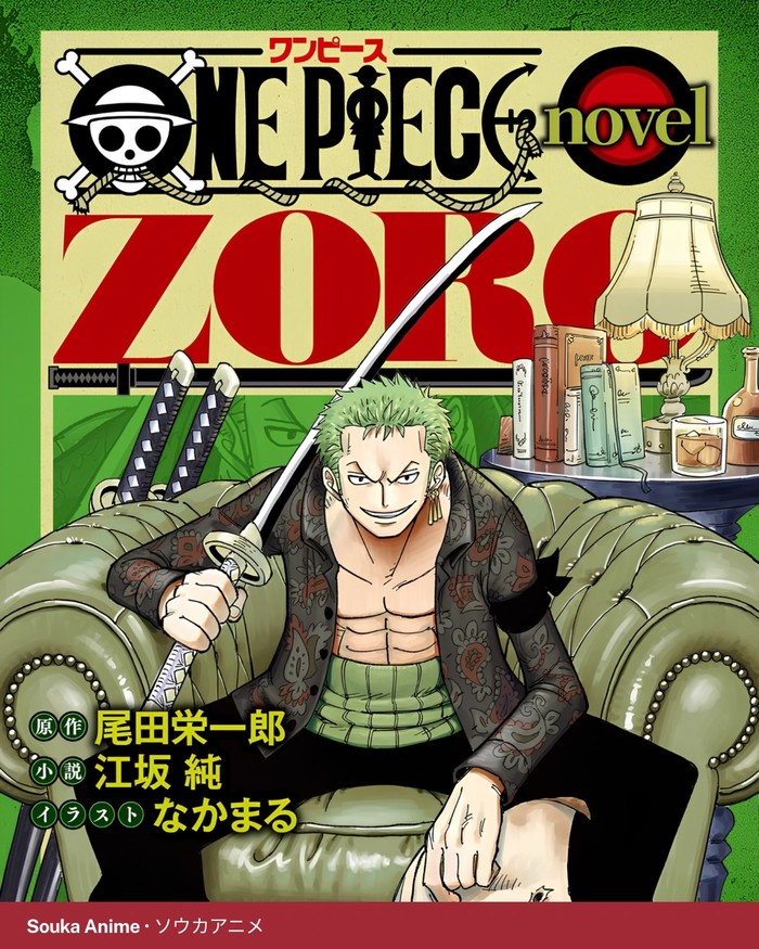 Novel Spin-Off Roronoa Zoro