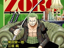 Spin-Off Soal Roronoa Zoro Akan Rilis di Jepang 3 Juli