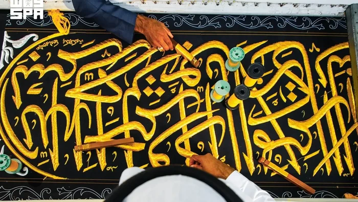 Penggantian Kiswah Ka'bah 1448 Hijriah Penggantian Kiswah Ka'bah 1448 Hijriah