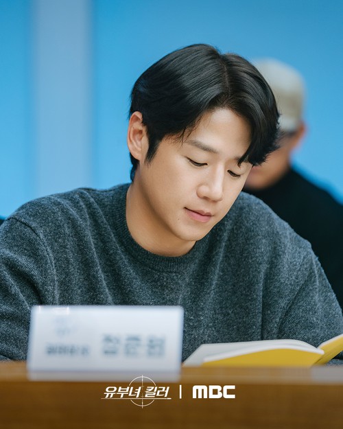 Pemain drama Korea terbaru MBC 2026 A Bona fide Killer di sesi script reading perdana.