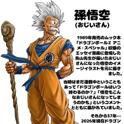 Dragon Ball Super Belum Tamat!