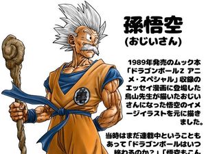 Gambar Goku Tua Jadi Isyarat Comeback Dragon Ball Super
