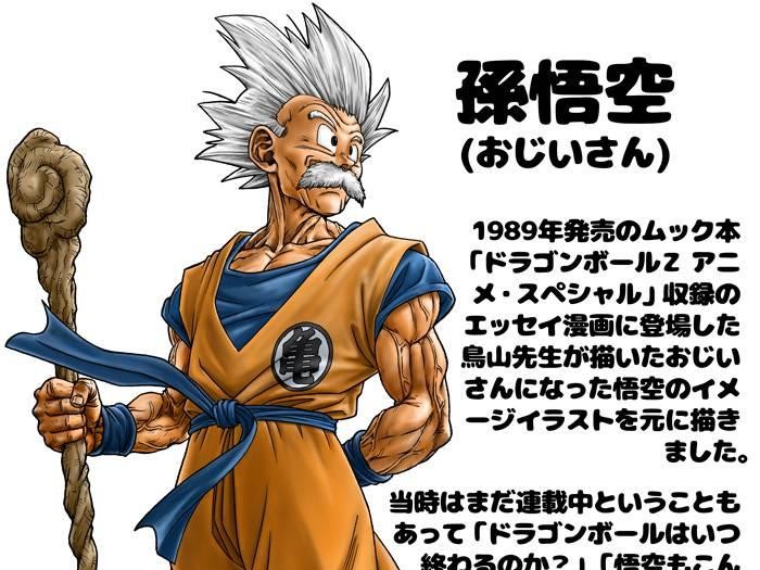 Dragon Ball Super