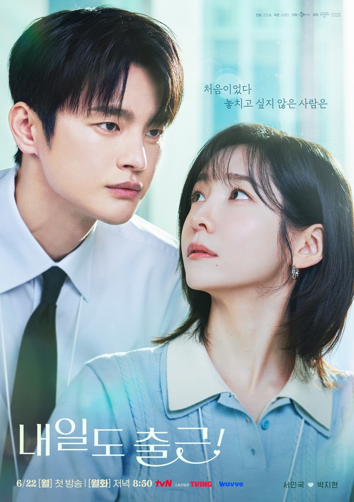 Drama Korea See You at Work Tomorrow