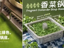 Rasanya Disebut Mirip Sabun, Haidilao Malah Luncurkan Kuah Hot Pot Coriander!