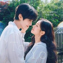 Drakor Hwang In Youp-Hyeri Dream to You Debut, Gimana Ratingnya?