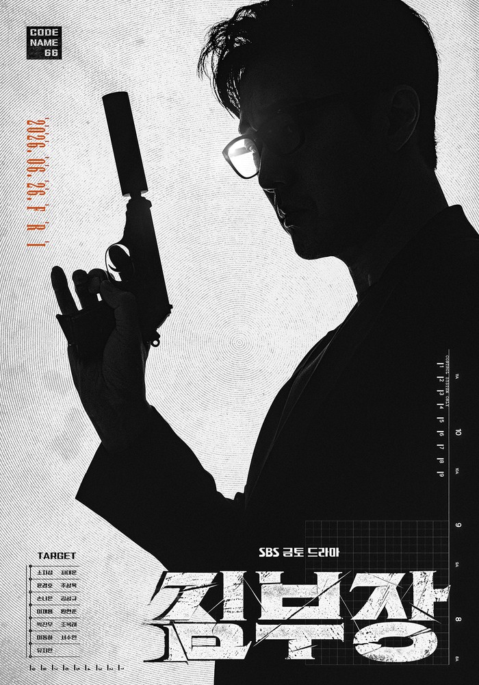 Drama Korea terbaru SBS 2026 Agent Kim Reactivated.