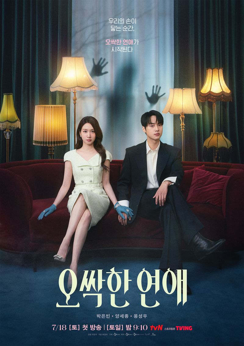 Spooky in Love Drama Korea terbaru tvN 2026 Spooky in Love.