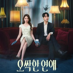 Sinopsis Drakor Spooky in Love, Pemain & Tanggal Tayang