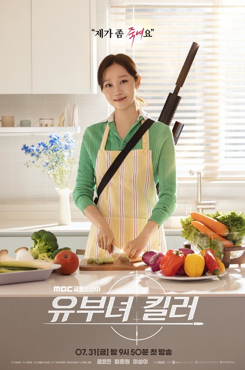Poster drama Korea terbaru MBC 2026 A Bona fide Killer.