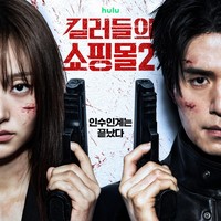 6 Drakor Terbaru Juli 2026, Ada Comeback Nam Joo Hyuk Hingga Lee Dong Wook